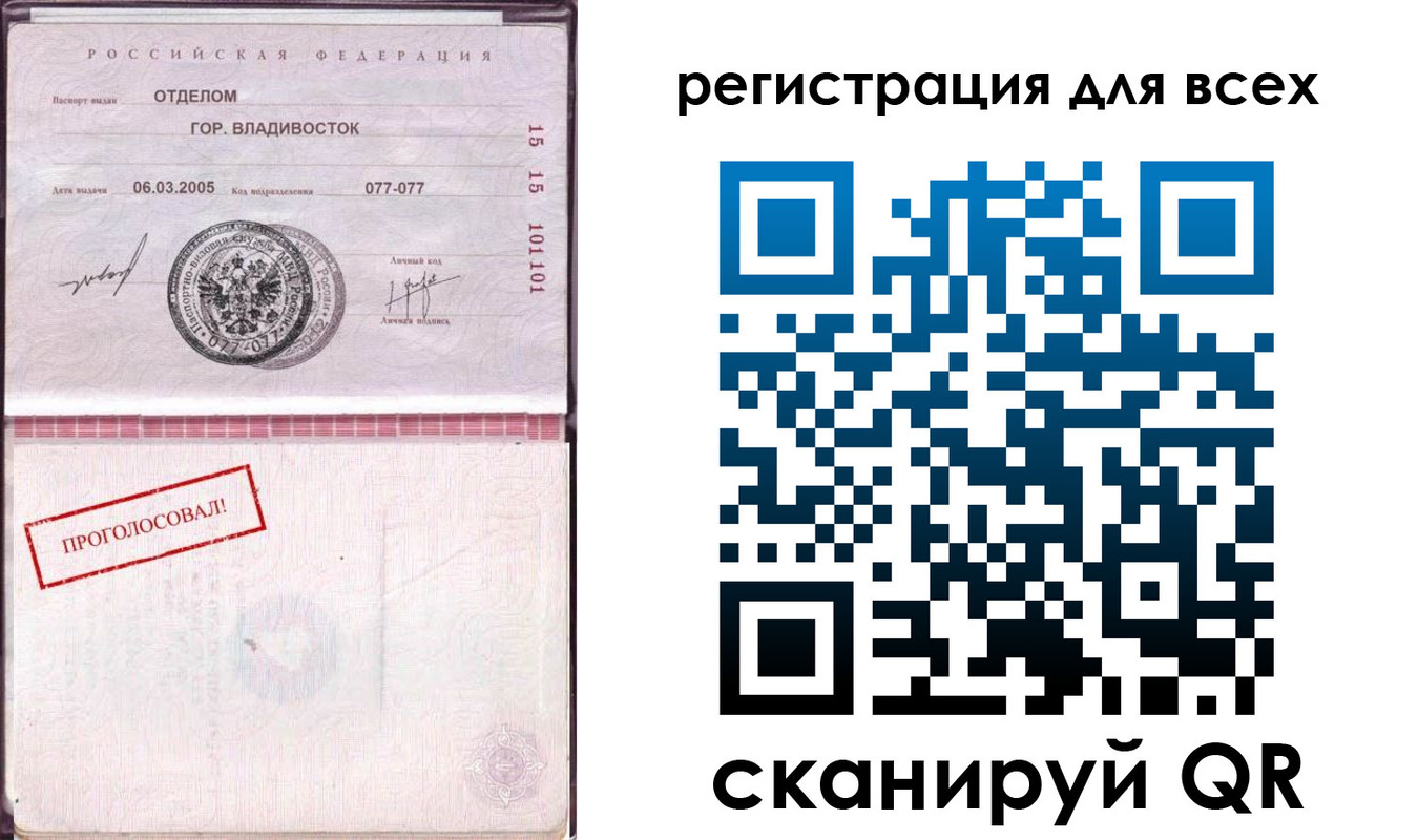 временная регистрация законно в Волжске