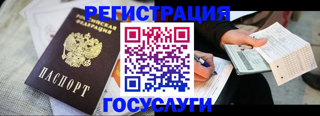 прописка в квартире в Волжске