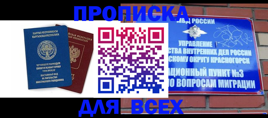 временная регистрация 2025 в Волжске