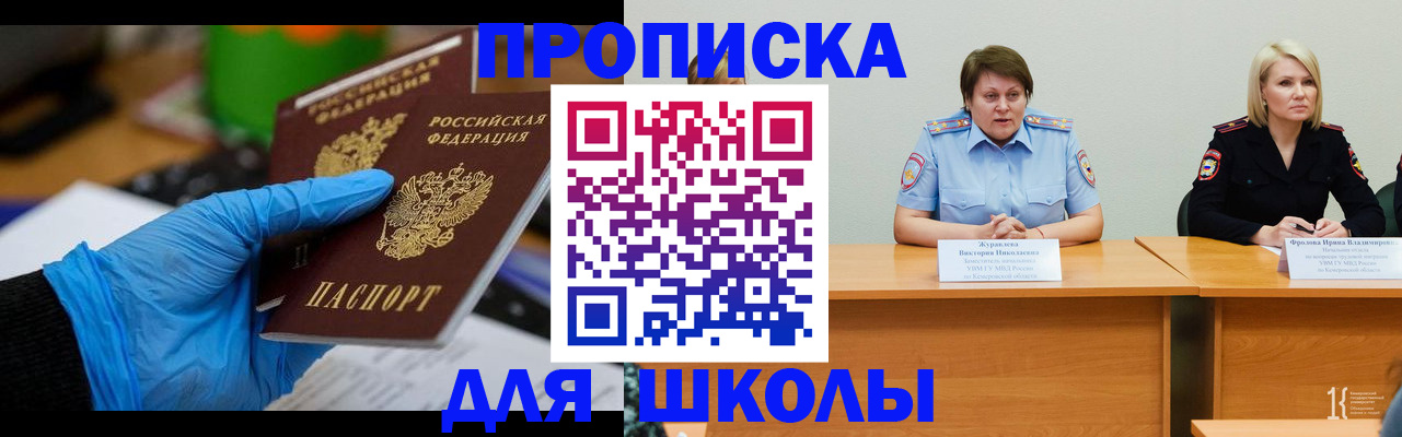 временная регистрация в Волжске