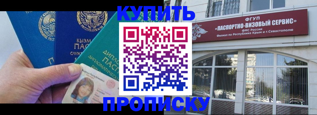 временная регистрация гарантия в Волжске